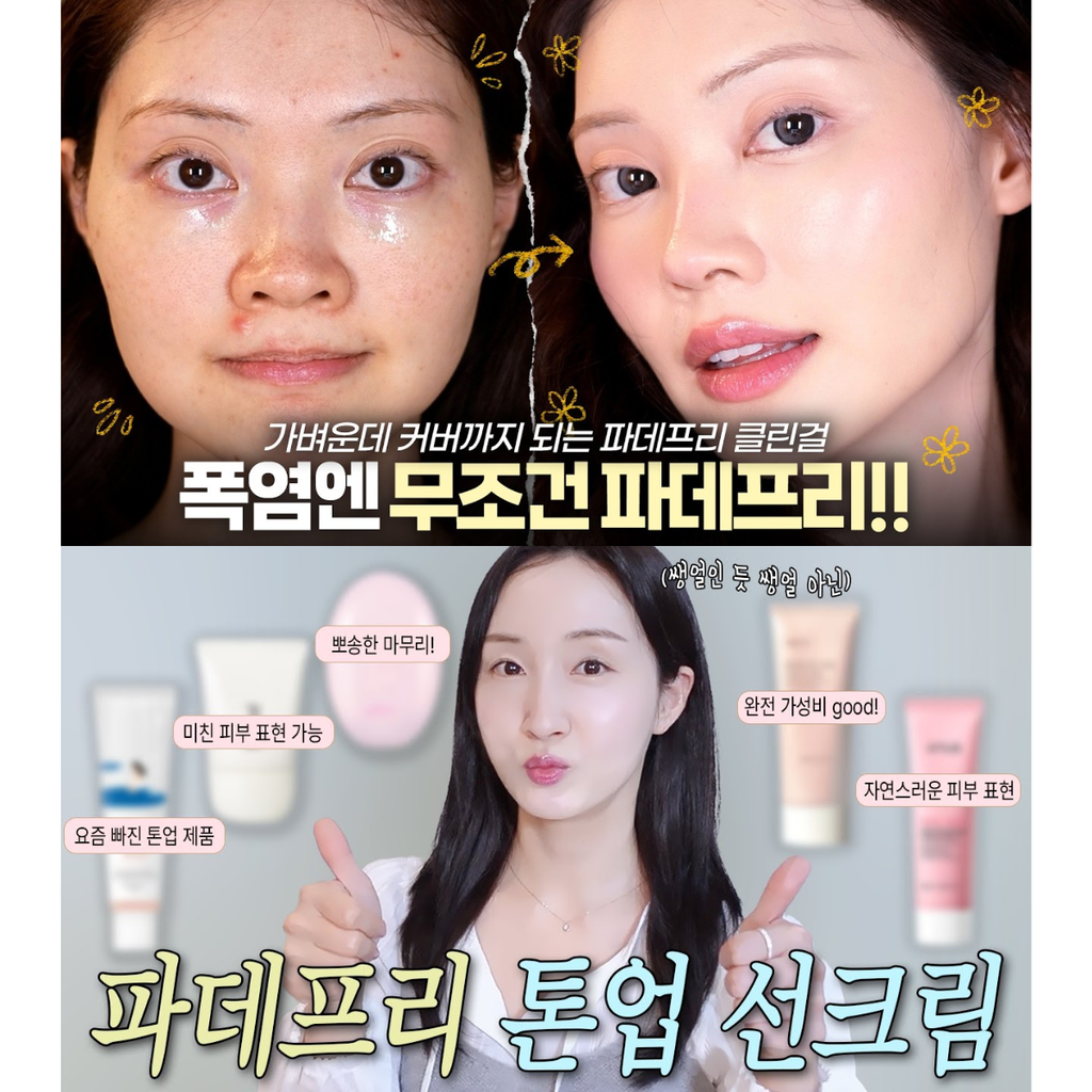 Thumbnails from YouTube channels 해니 haeni beauty and 레모윤 lemoyun showing their foundation-free makeup routines and product recommendations