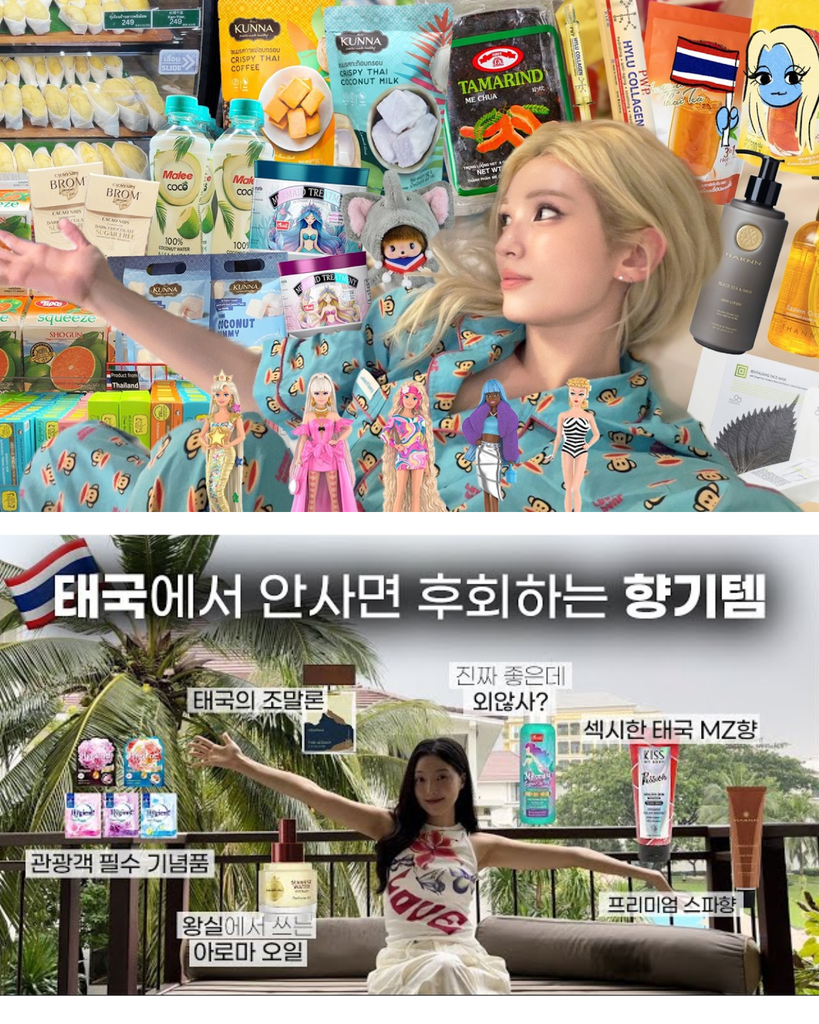 Screenshots from IMOS Youtube Channel and 미지의세계 MIJI YouTube Channel showing their Thailand shopping haul and fragrance recommendations